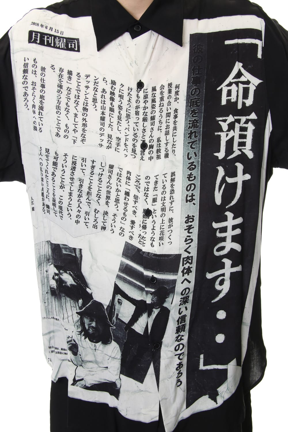 命預けます Print Blouse