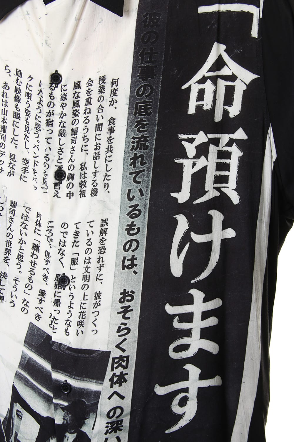 命預けます Print Blouse