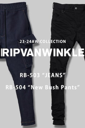 [スタッフコラム] RIPVANWINKLE 23-24AW 2つのデニムパンツのご紹介