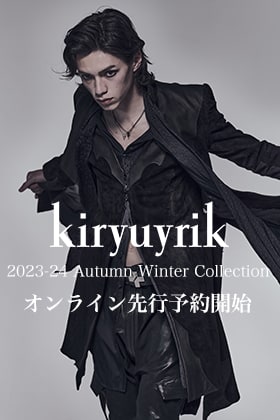[予約情報] kiryuyrik 2023-24AWコレクション オンライン先行予約スタート！