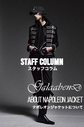 [Staff Column] About GalaabenD Napoleon jacket