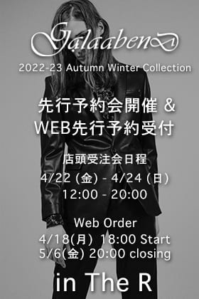 [イベント情報] GalaabenD - ガラアーベント 22-23 AW(秋冬) Collection 店頭・オンライン受注予約会開催決定!!