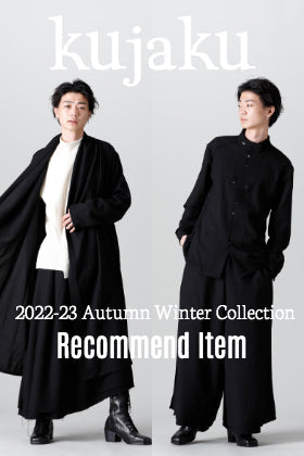 kujaku 2022-23秋冬コレクション お勧めアイテム特集 第2弾!!