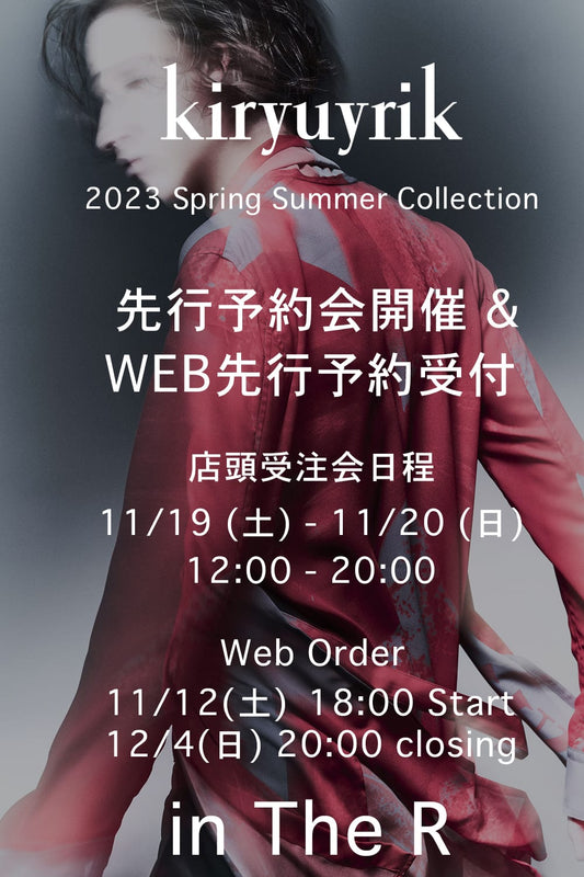 [イベント情報] kiryuyrik 23SS(春夏) Collection 店頭・オンライン受注予約会開催決定!!
