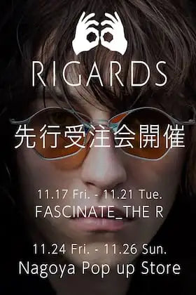 [Event Information] RIGARDS Reservation Exhibition in FASCINATE_THE R and Nagoya.