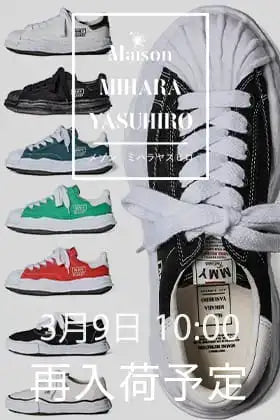 [Restock Information] Maison MIHARA YASUHIRO "BLAKEY" and "BAKER" will be available from March 9 (Sat) at 10:00 JST!