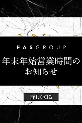 年末年始営業時間と商品の配送に関するお知らせ