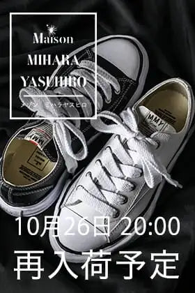 [販売予告] 10月26日20時よりMaison MIHARAYASUHIRO「PETERSON」レザーローカットスニーカーの販売を開始します!