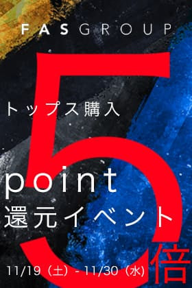[イベント情報] ただいまから店舗・オンラインにて『対象のトップス購入でポイント5倍還元イベント』を開催致します!