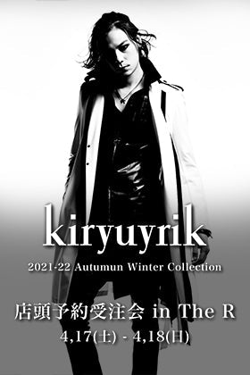 kiryuyrik - キリュウキリュウ 2021-22AW 店頭予約受注会開催！