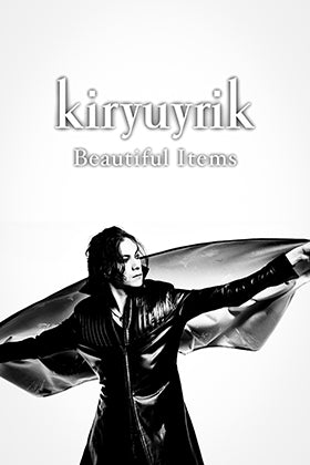 [スタッフコラム] kiryuyrik (キリュウキリュウ) 変わらずに変わり続ける美しい作品たち。