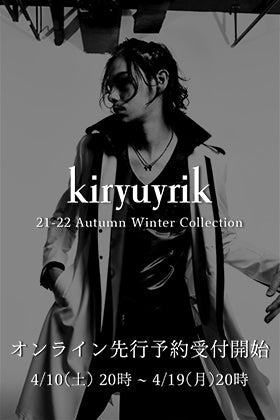 kiryuyrik - キリュウキリュウ 2021-22AW オンライン予約受付開始！