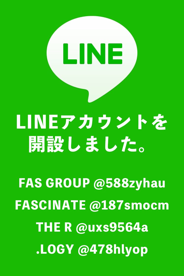 FAS GROUPの公式LINEアカウントを開設しました。
