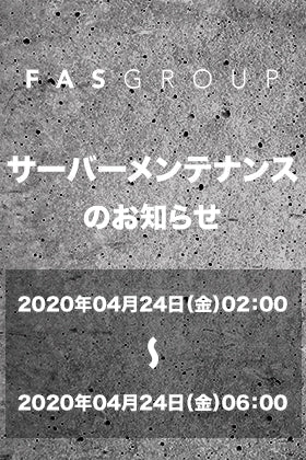 サーバーメンテナンスのお知らせ