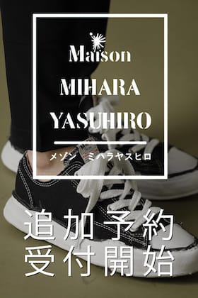 Maison MIHARAYASUHIRO オリジナルソールスニーカーの特別予約を受付開始！