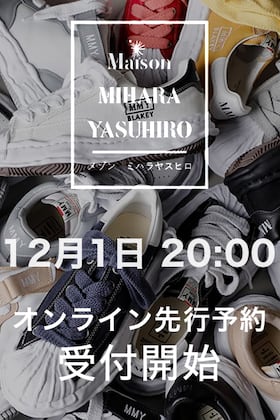 12月1日20時から22SSシーズン Maison MIHARAYASUHIRO オリジナルソールスニーカー予約開始!!