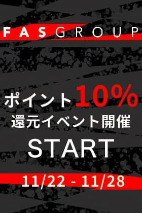 ブルゾン、ジャケットのポイント10%還元イベントスタート！