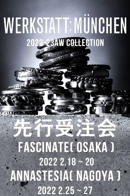 [イベント情報] ANNASTESIA(名古屋 大須)でWERKSTATT:MÜNCHENの新作受注会を開催します。