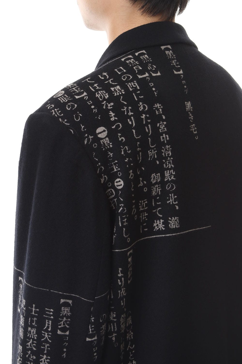 Asymmetry Dictionary 2 Discharge Print Jacket