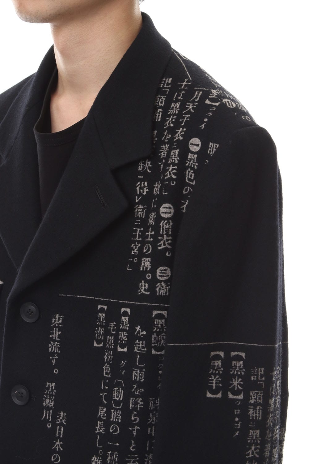 Asymmetry Dictionary 2 Discharge Print Jacket