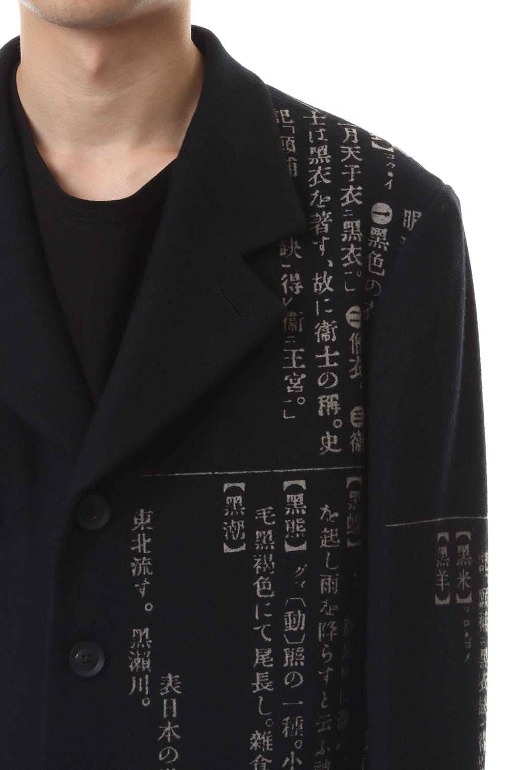 Asymmetry Dictionary 2 Discharge Print Jacket