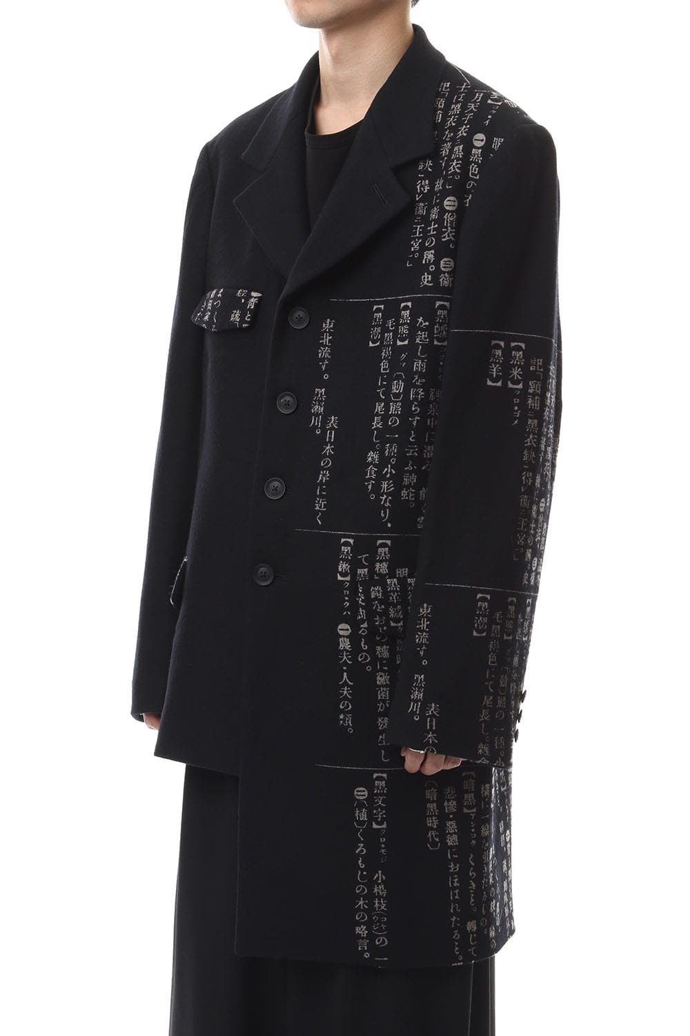 Asymmetry Dictionary 2 Discharge Print Jacket