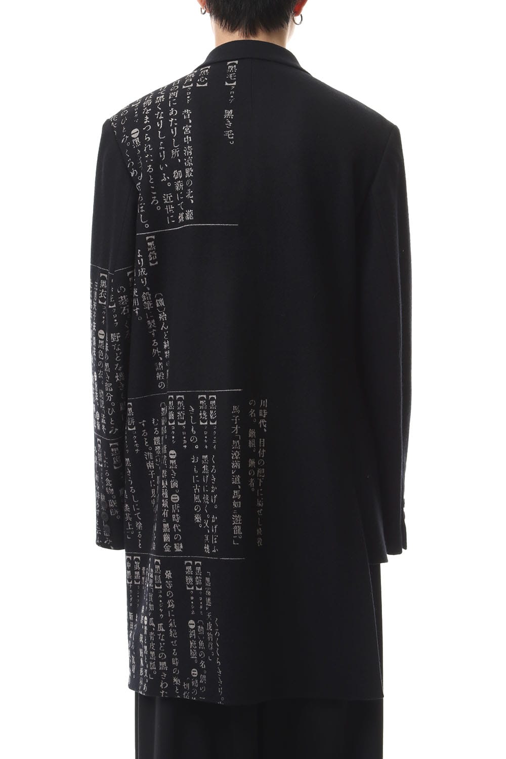 Asymmetry Dictionary 2 Discharge Print Jacket