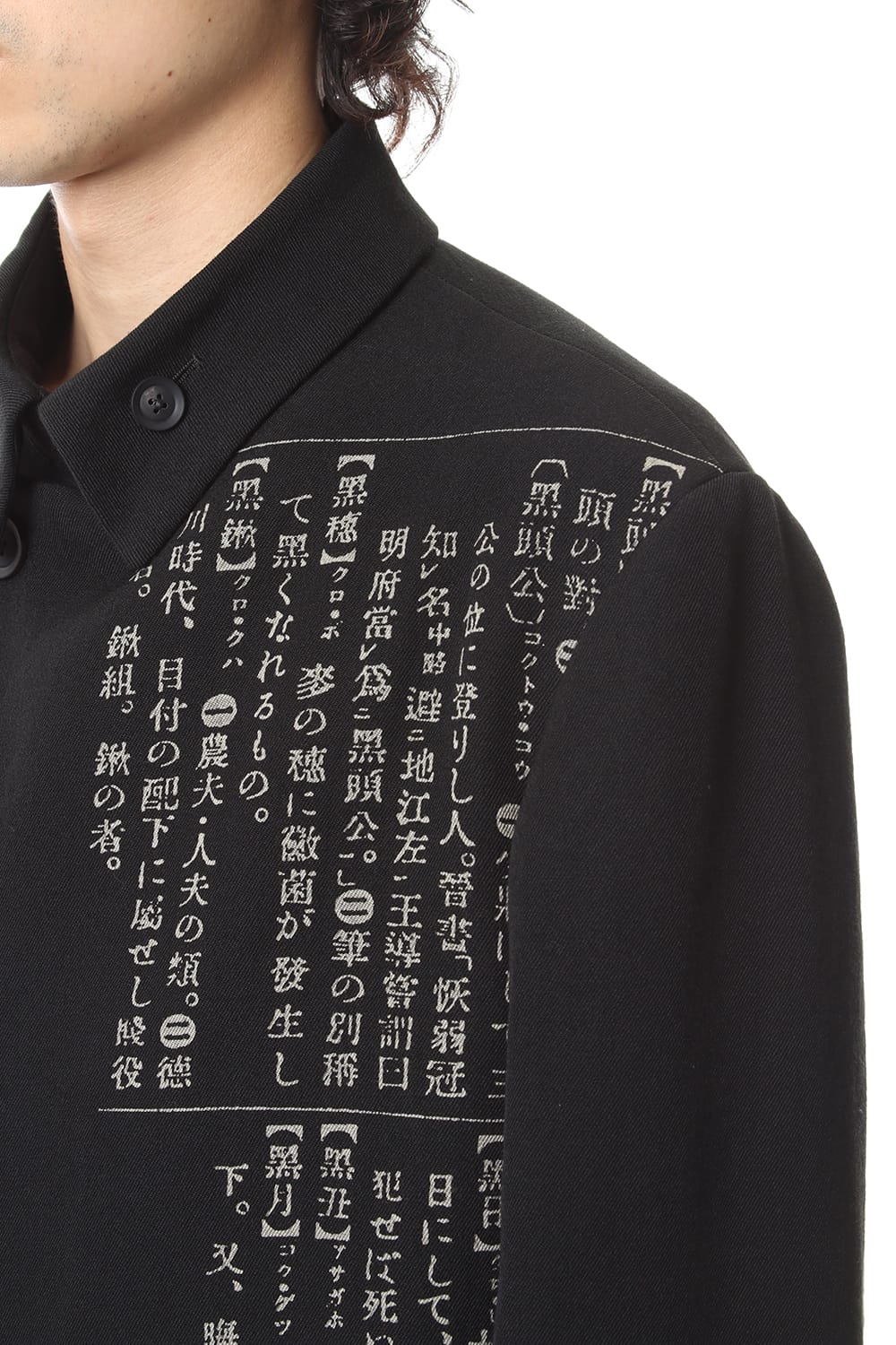 Asymmetry Dictionary 1 Jacket