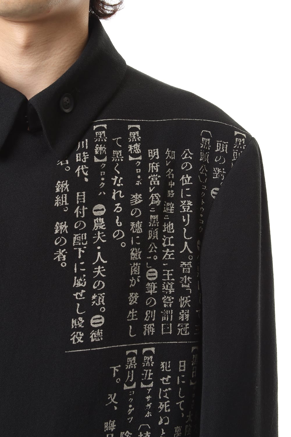 Asymmetry Dictionary 1 Jacket