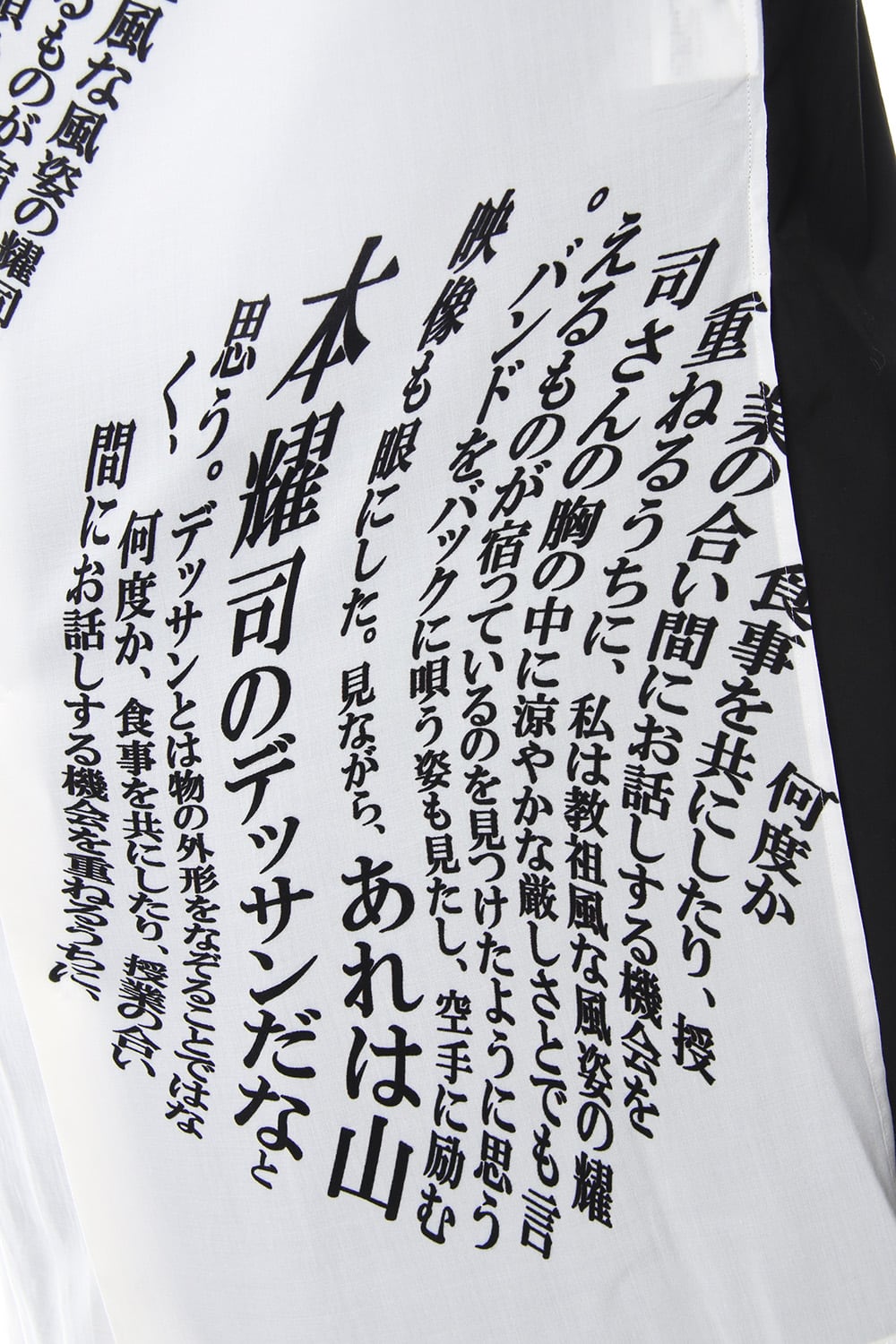 Message Print Staff Shirt