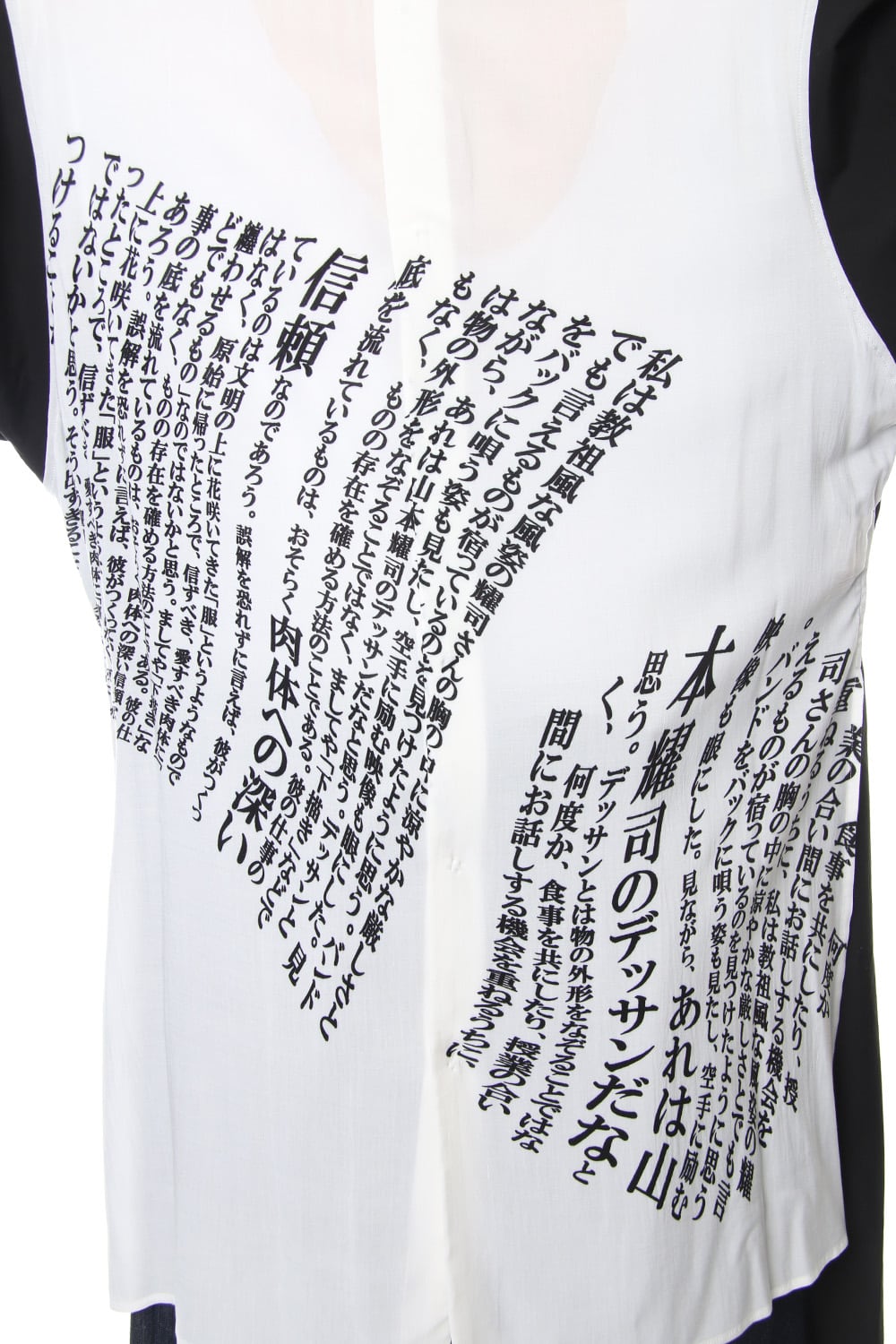 Message Print Staff Shirt