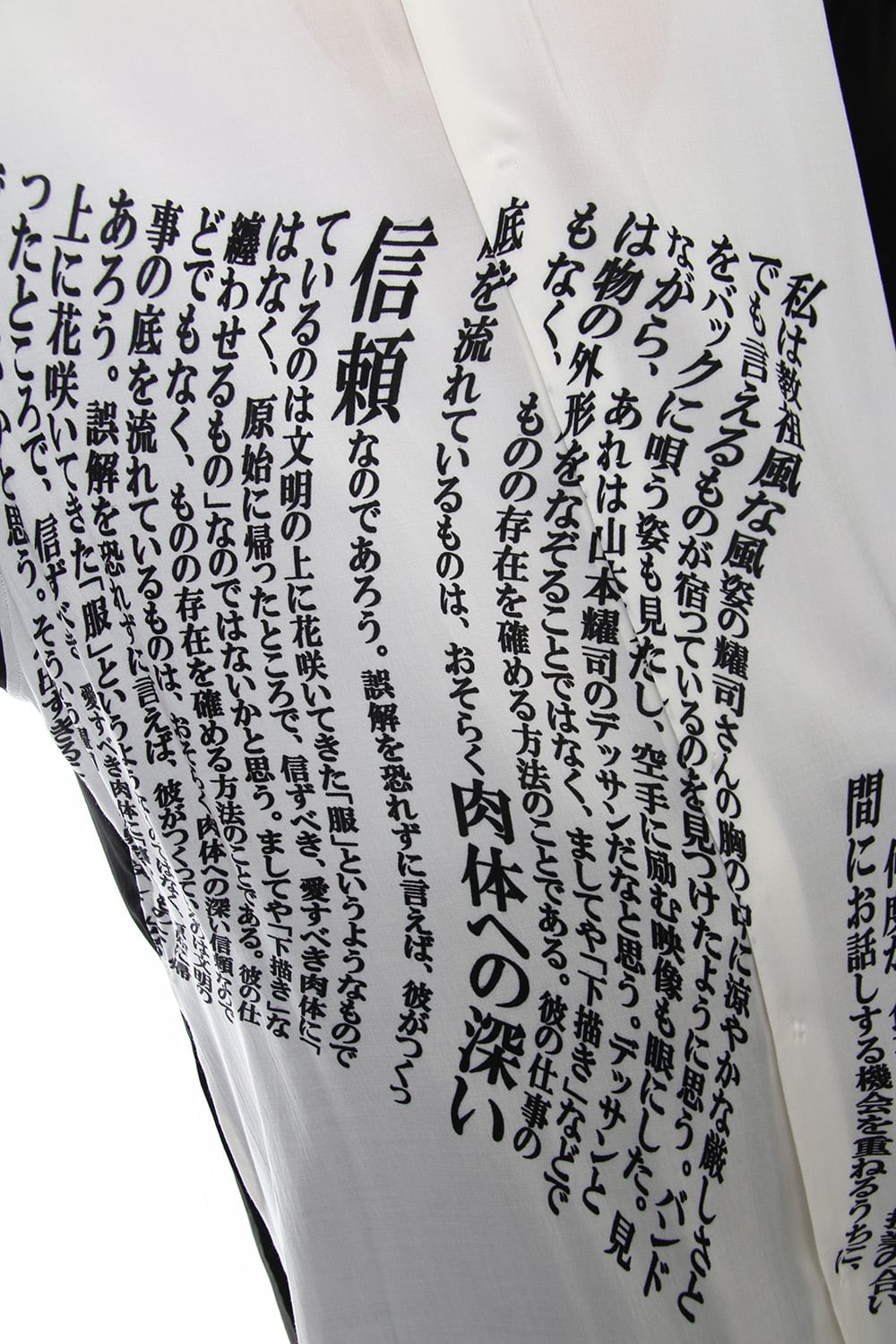 Message Print Staff Shirt