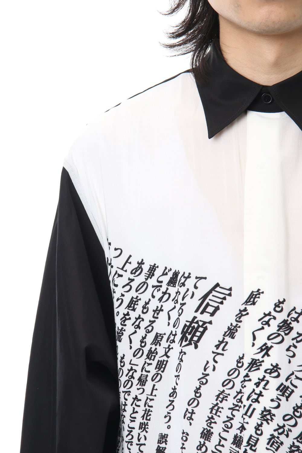 Message Print Staff Shirt