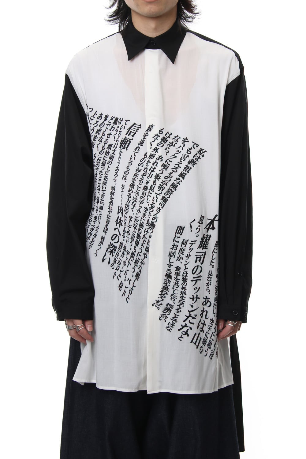 Message Print Staff Shirt