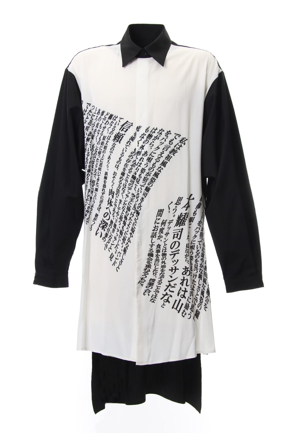 Message Print Staff Shirt