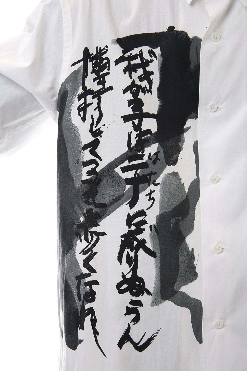 My child is Print Big shirt