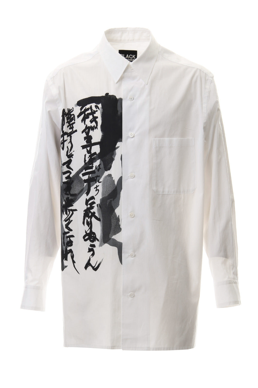 My child is Print Big shirt